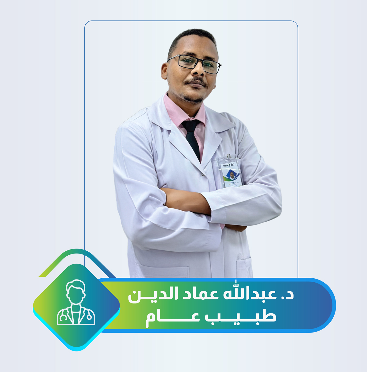 عبدالله عماد