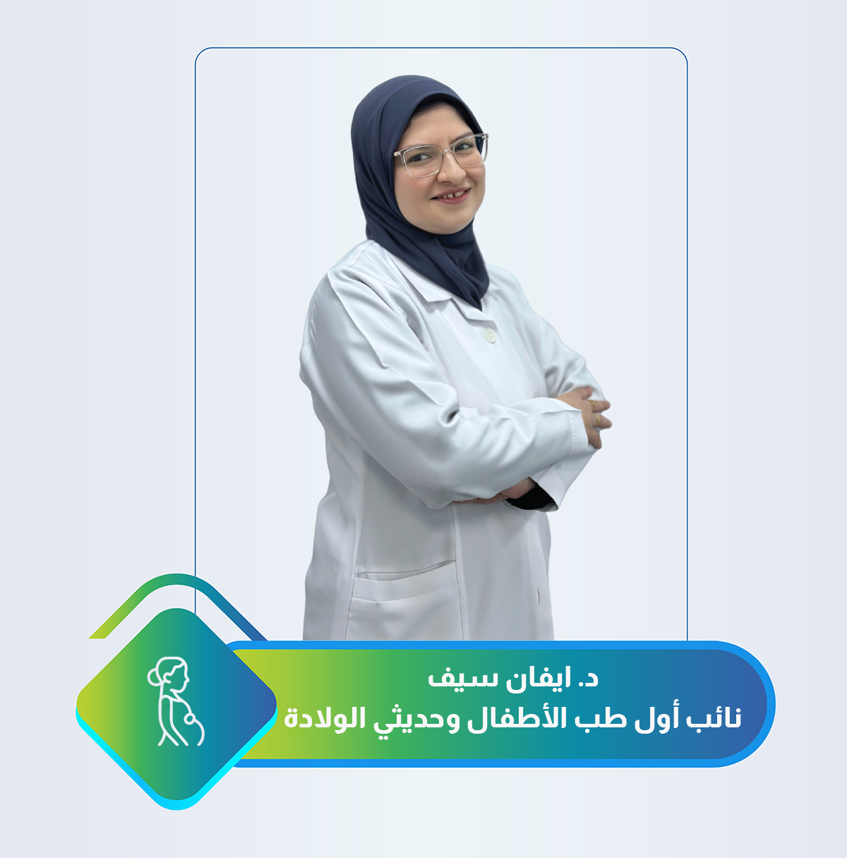 ايفان سيف النصر