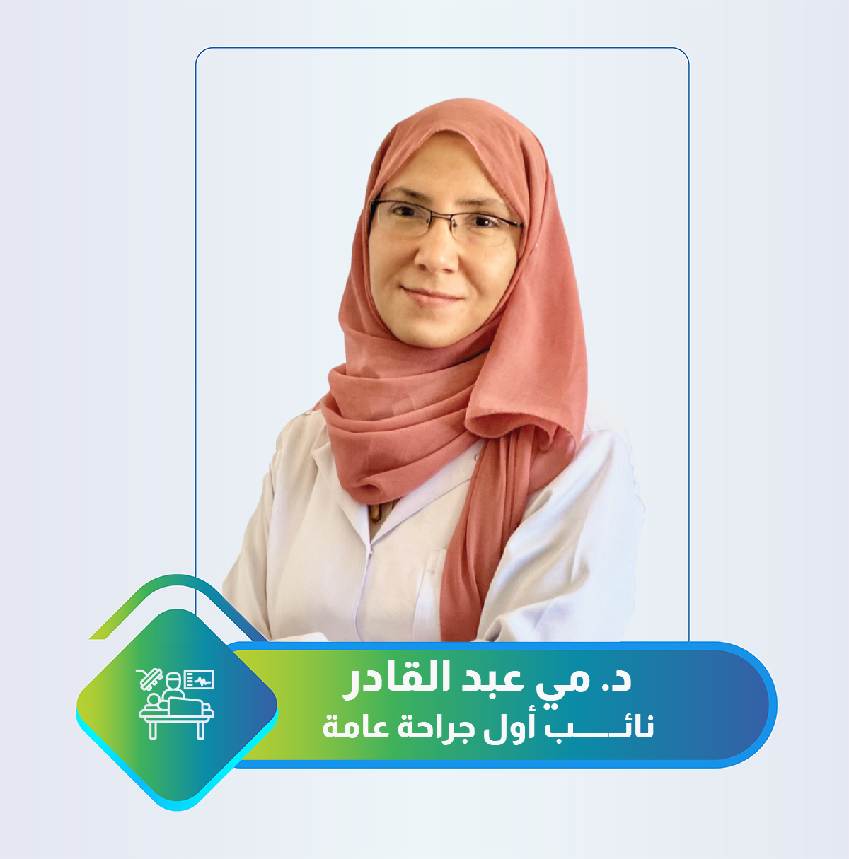 مي عبد القادر