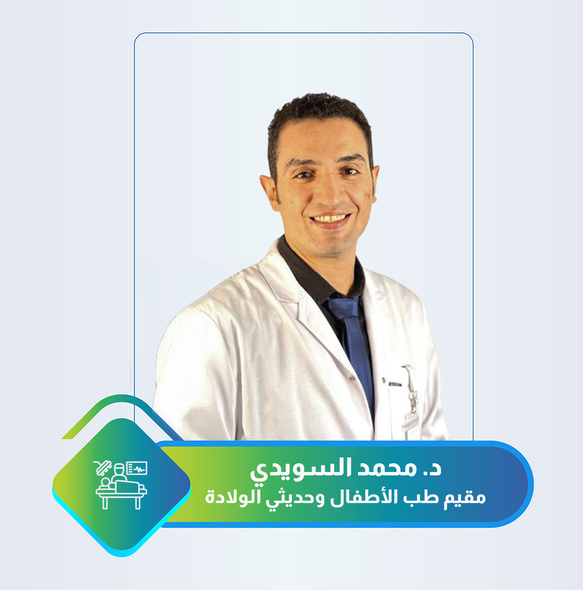 محمد السويدي