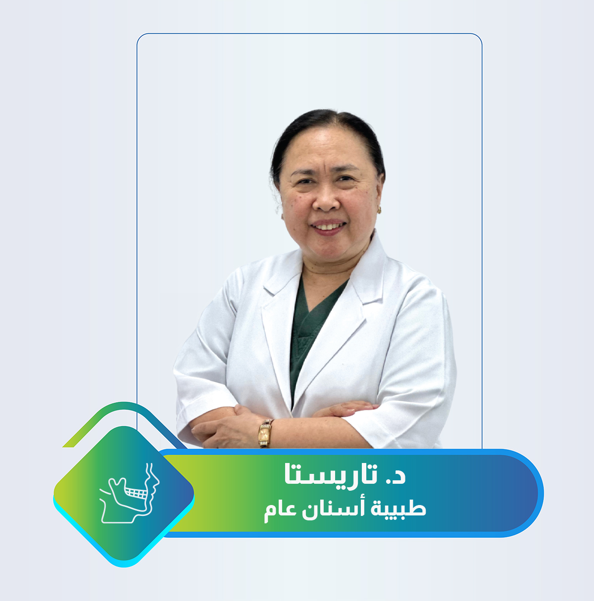 تيريسيتا رالديزامو