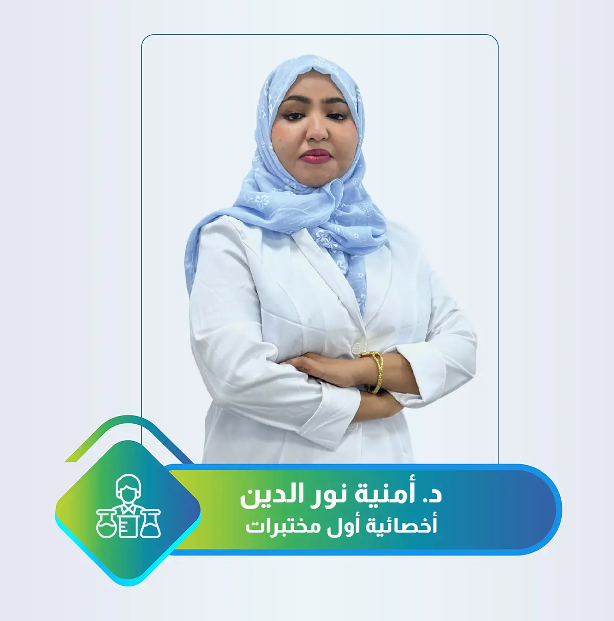 أمنية نور الدين