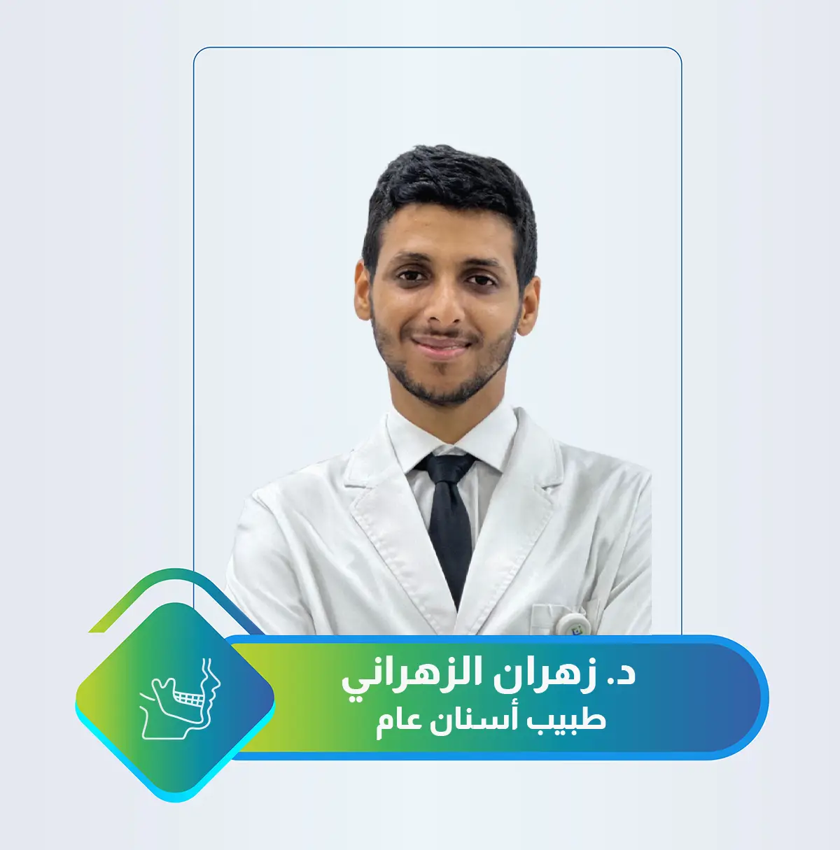 زهران الزهراني